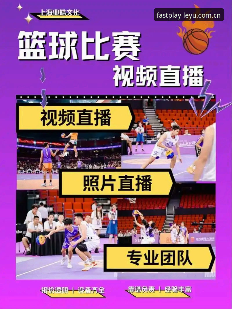 乐鱼体育赛事直播 乐鱼体育赛事直播详解:从下载到观赛的完整操作指南