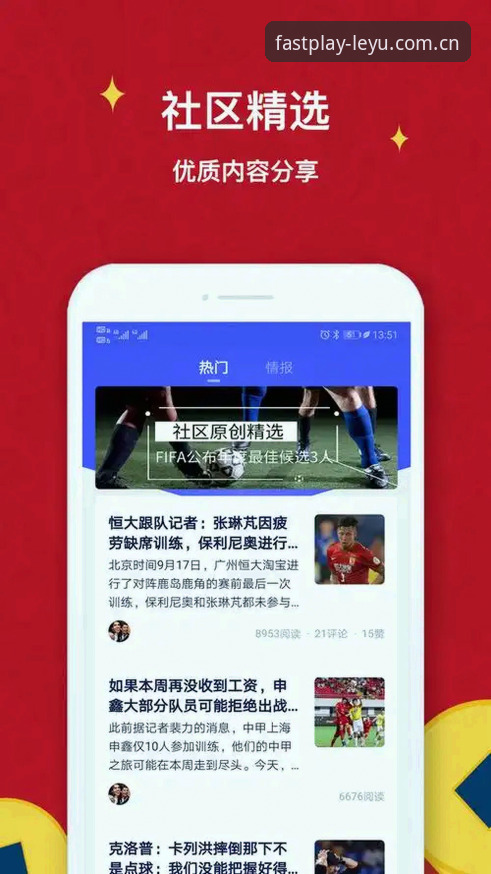 乐鱼体育平台新手教程：从下载到畅玩的完整指南
